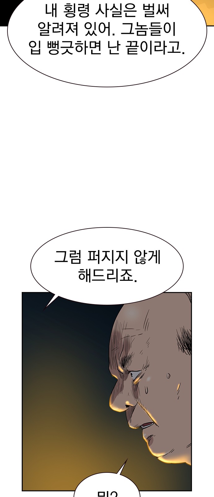 83 페이지