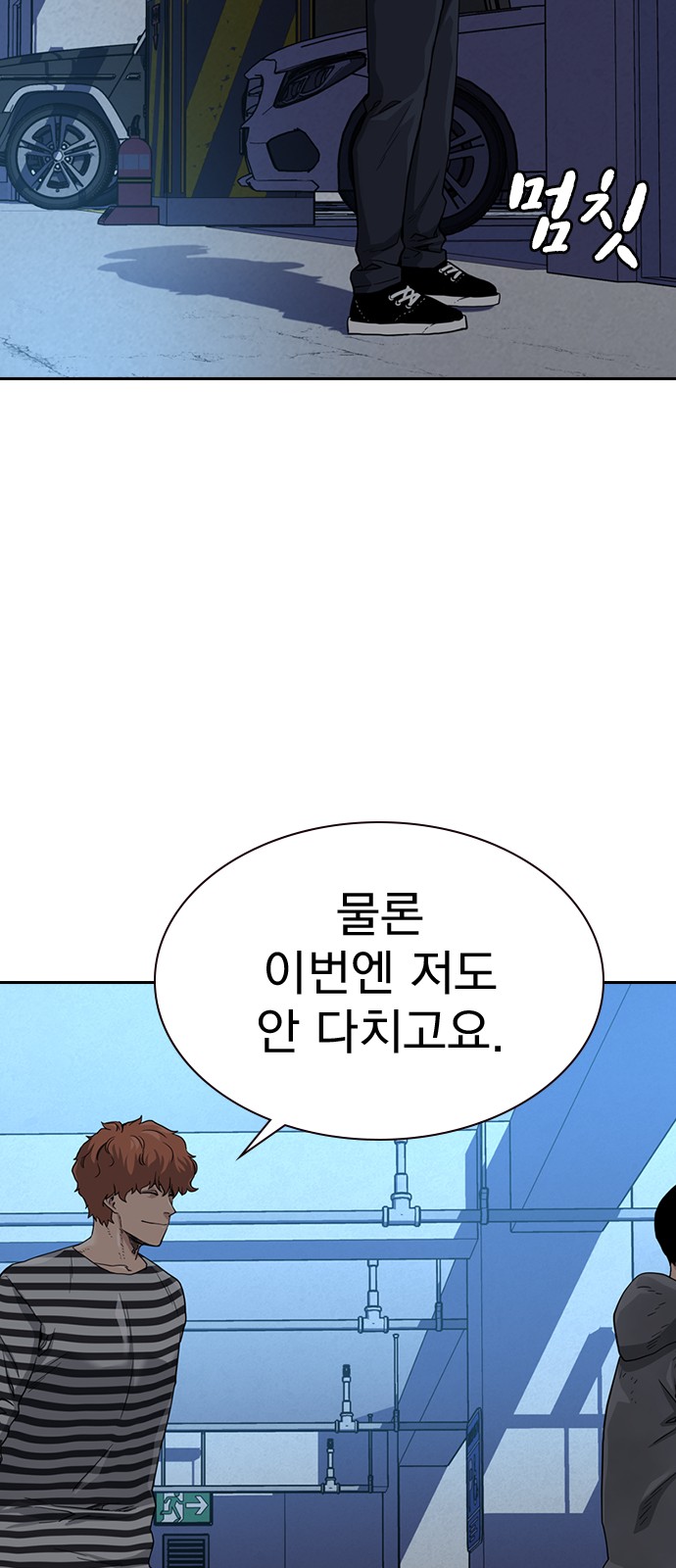 74 페이지
