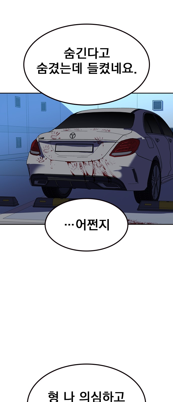 87 페이지