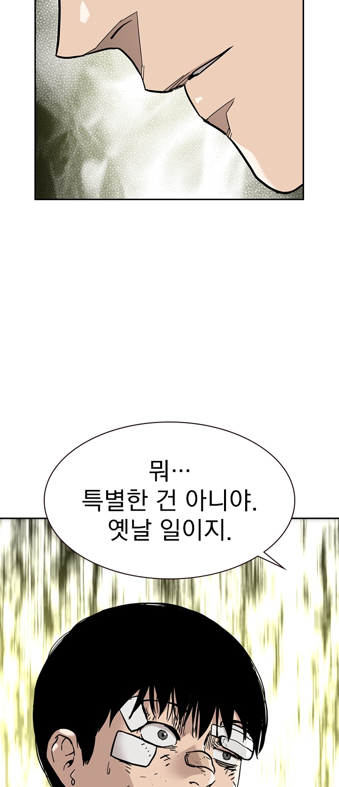 101 페이지