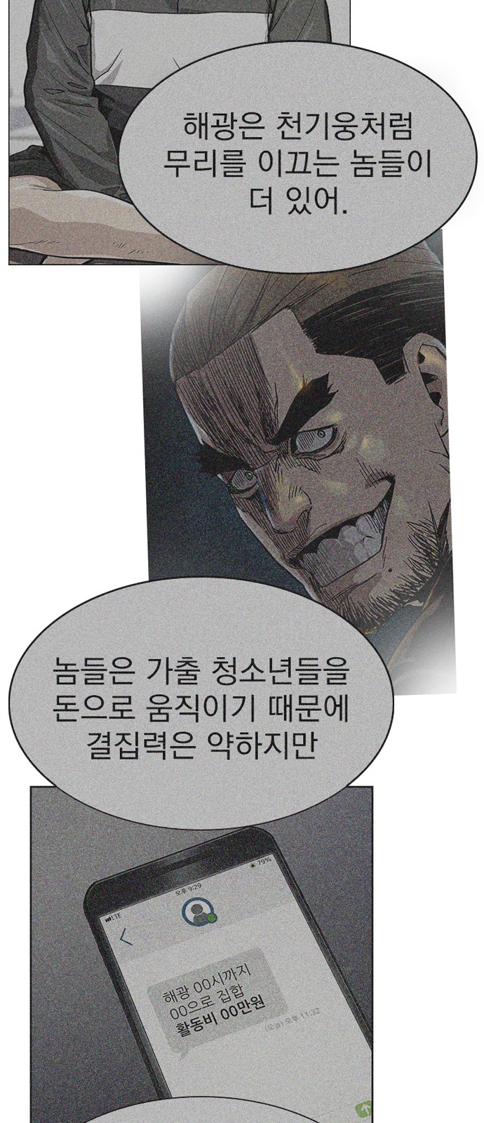 97 페이지