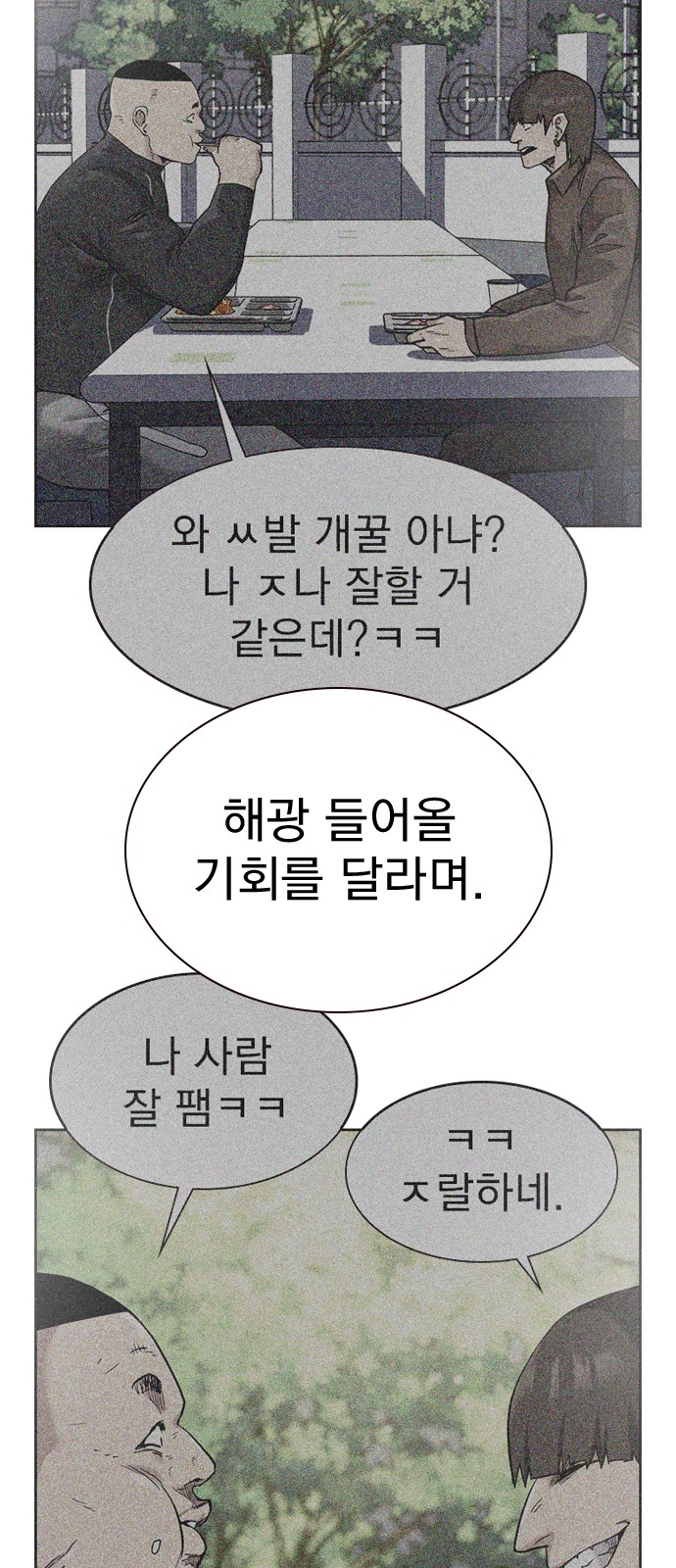 78 페이지