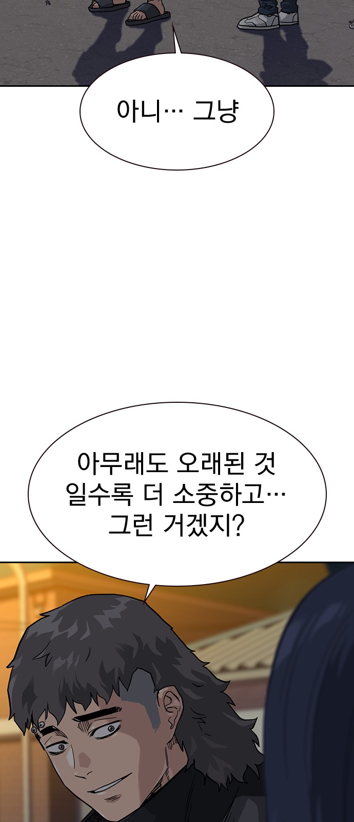 86 페이지