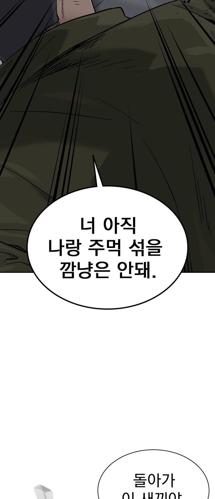 93 페이지