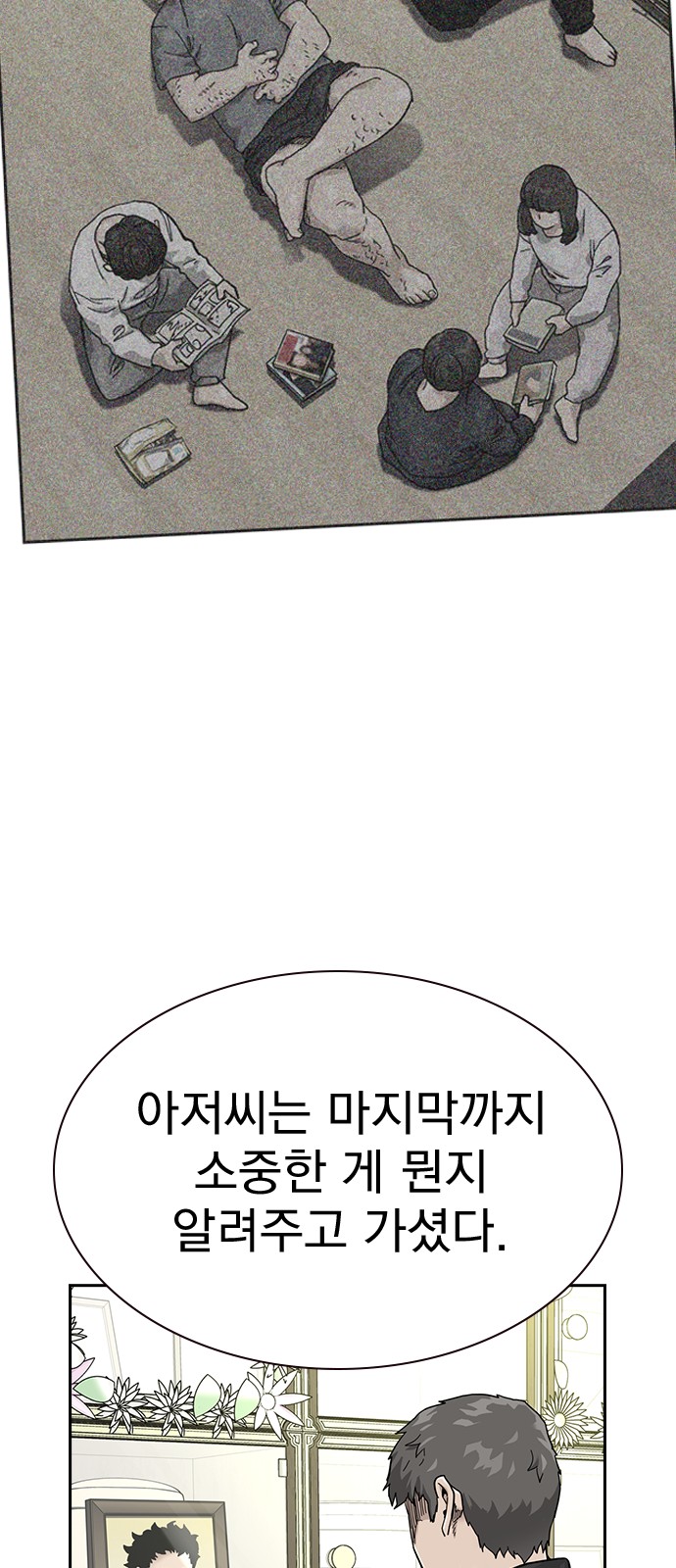 84 페이지
