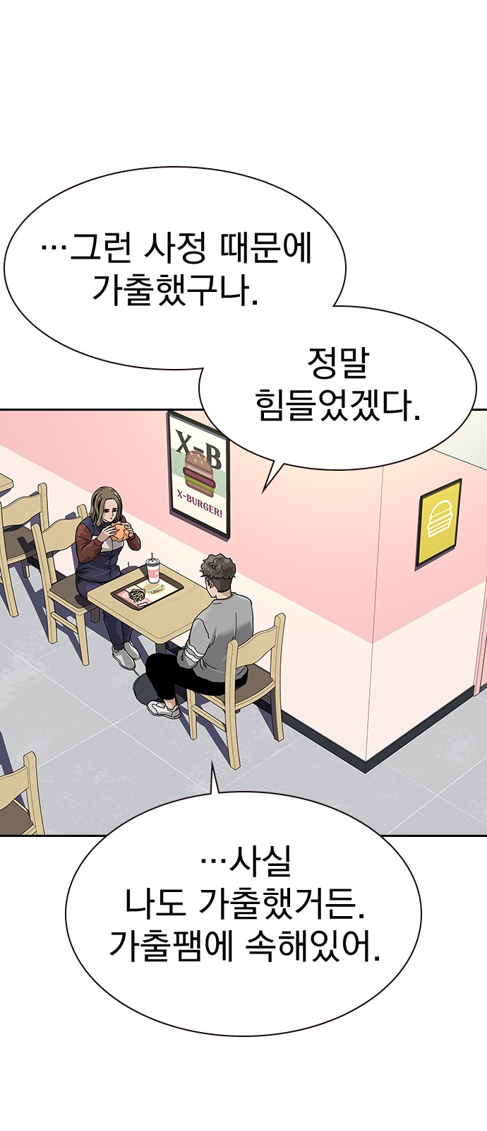 8 페이지