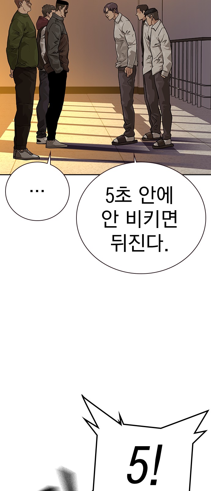 112 페이지