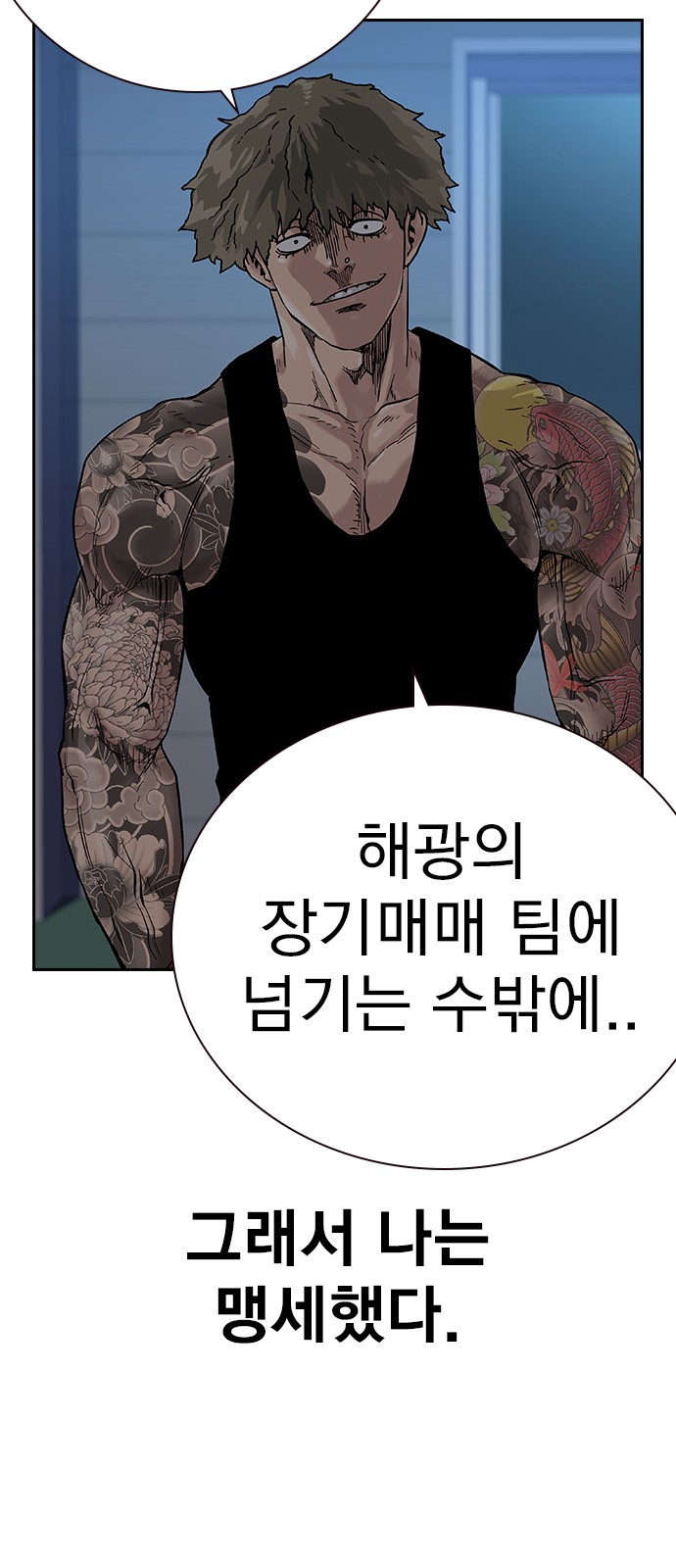 193 페이지