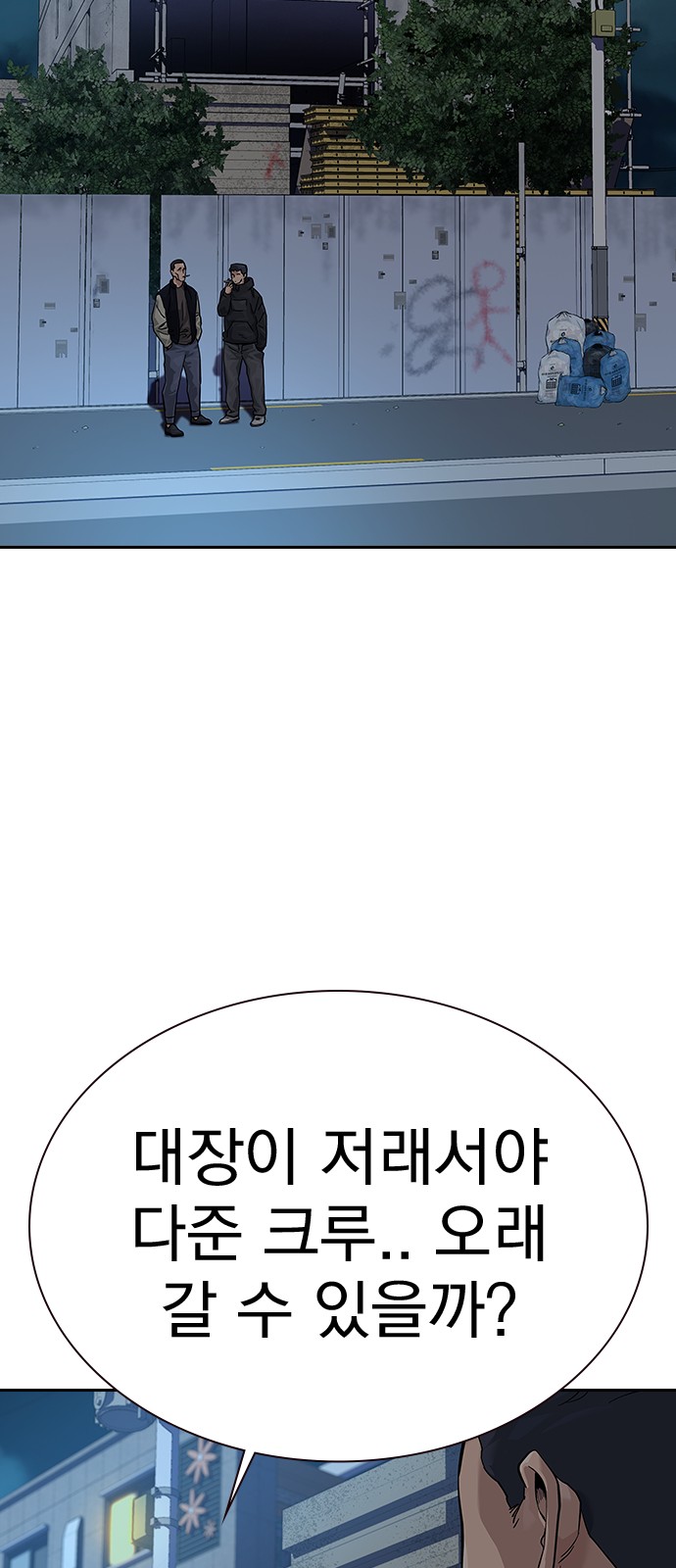 86 페이지