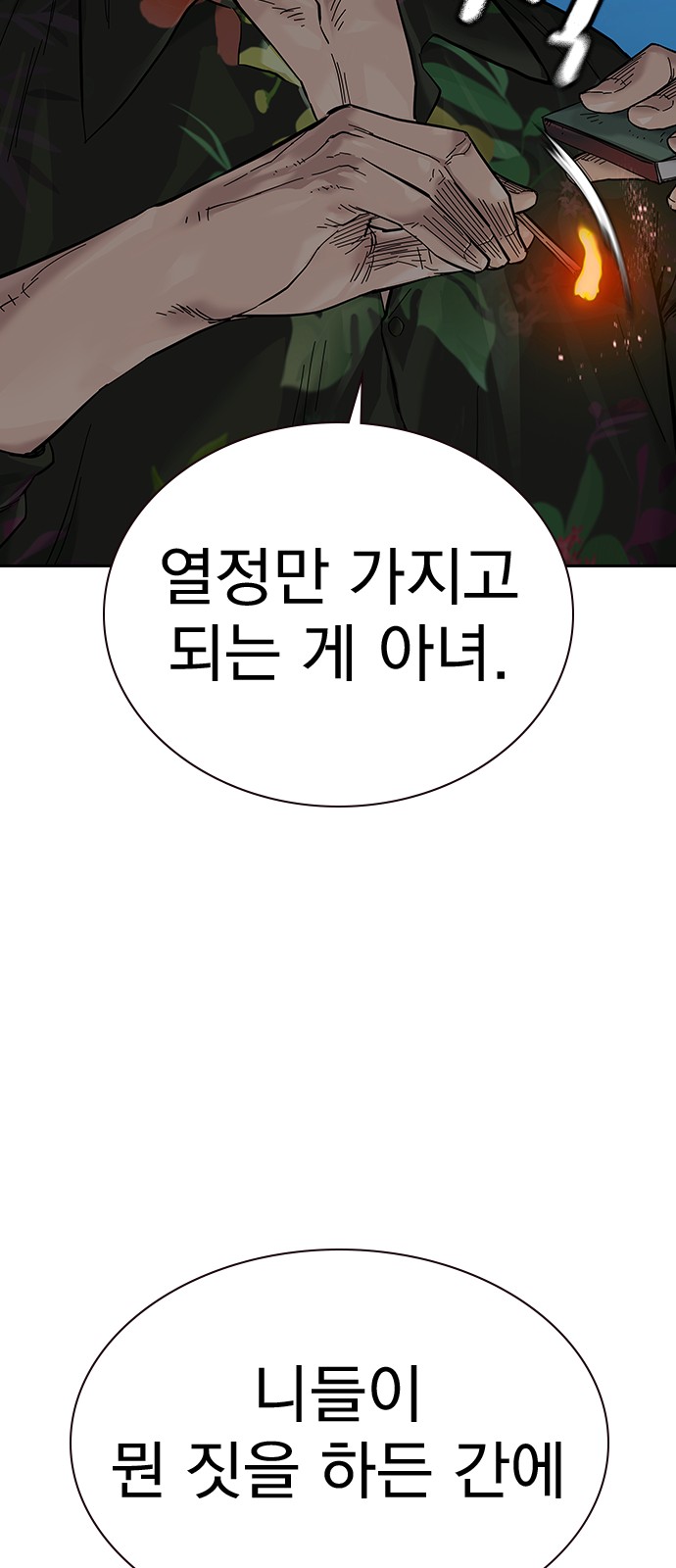 77 페이지