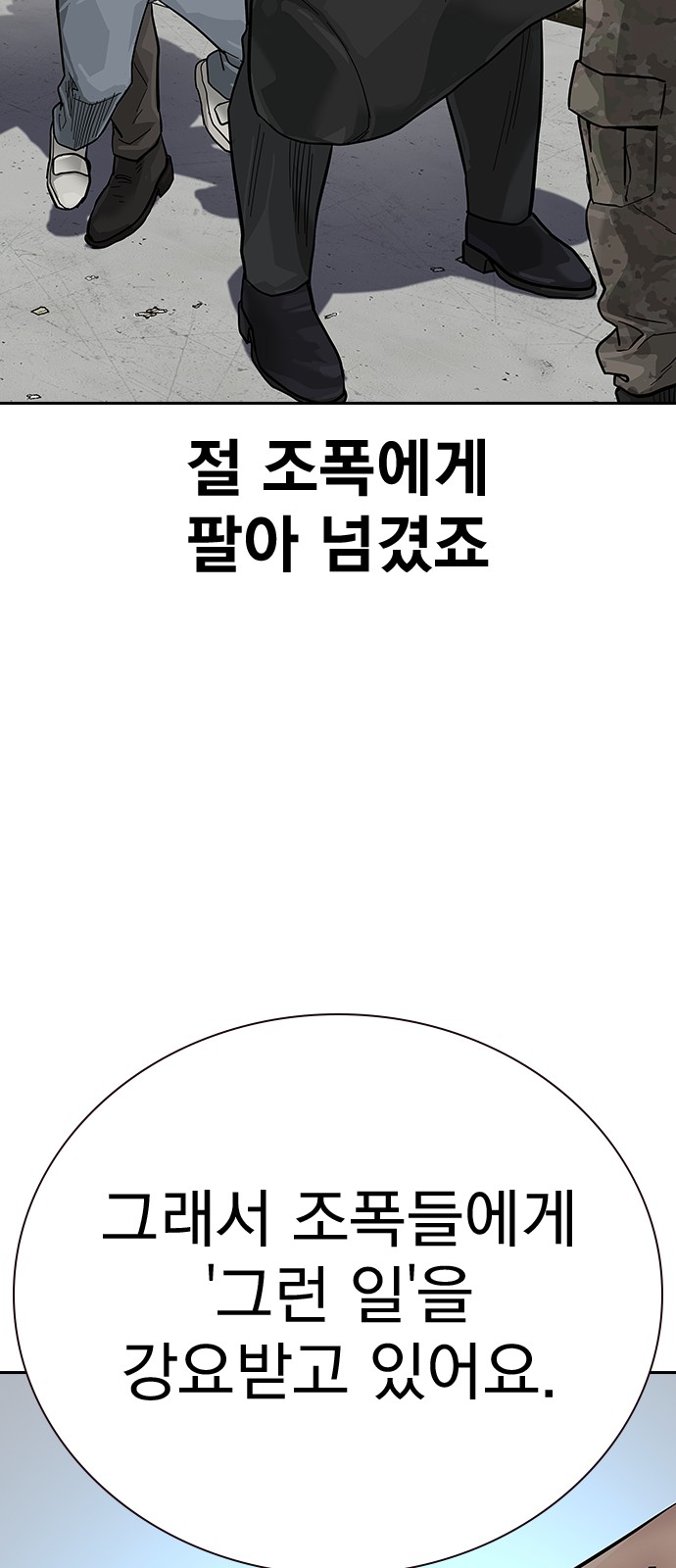 81 페이지