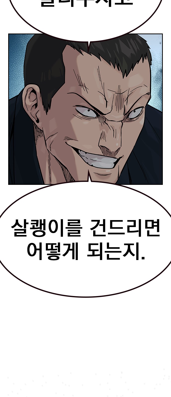 102 페이지
