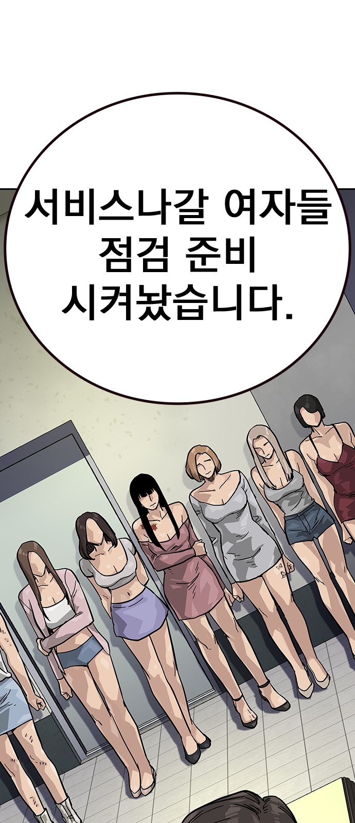 54 페이지