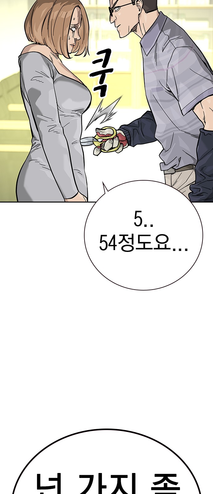61 페이지