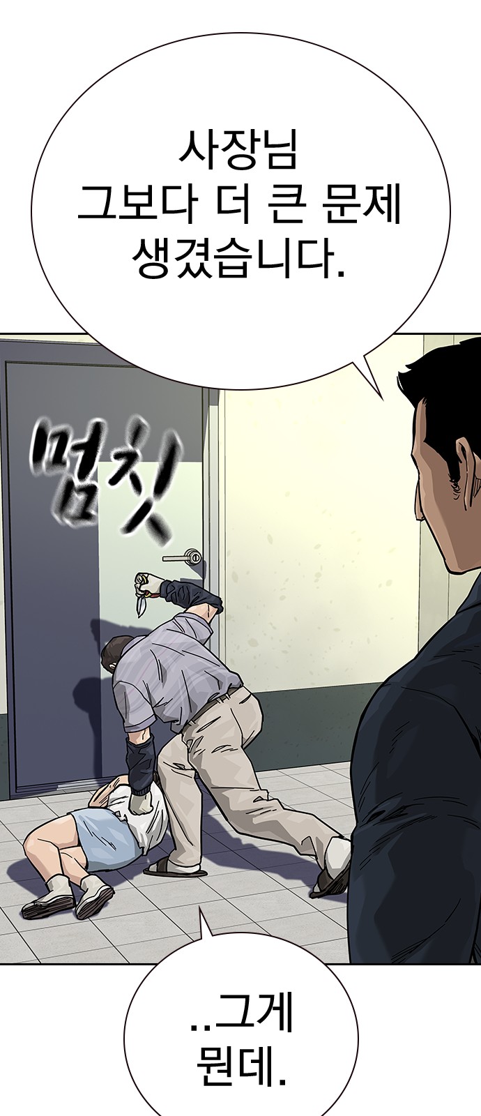 79 페이지
