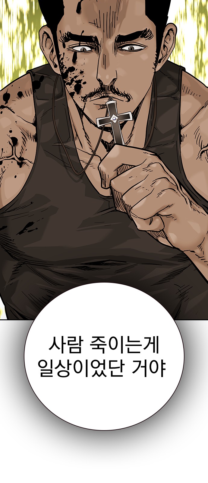 77 페이지