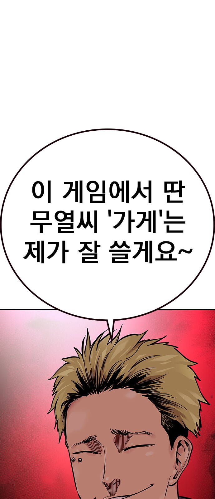 101 페이지