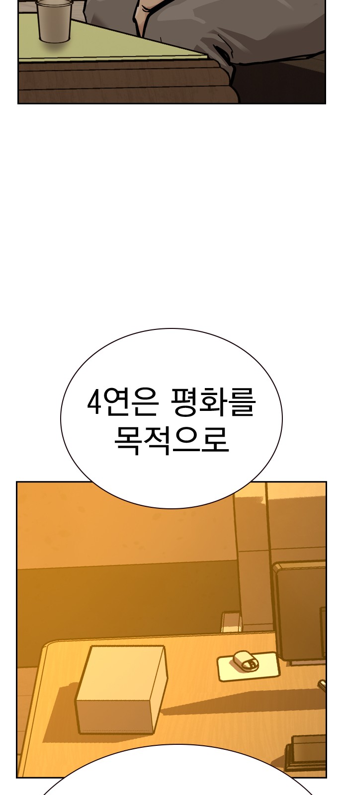 78 페이지