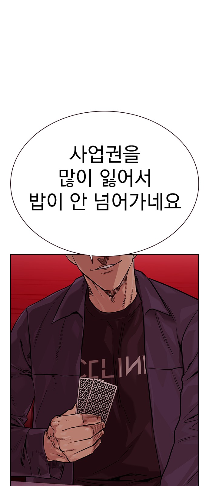 93 페이지