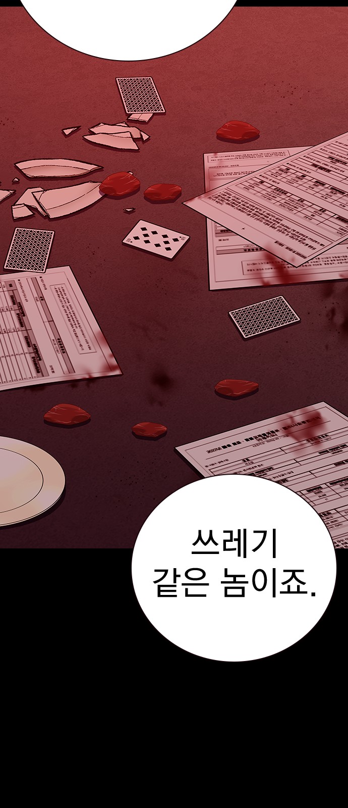 72 페이지