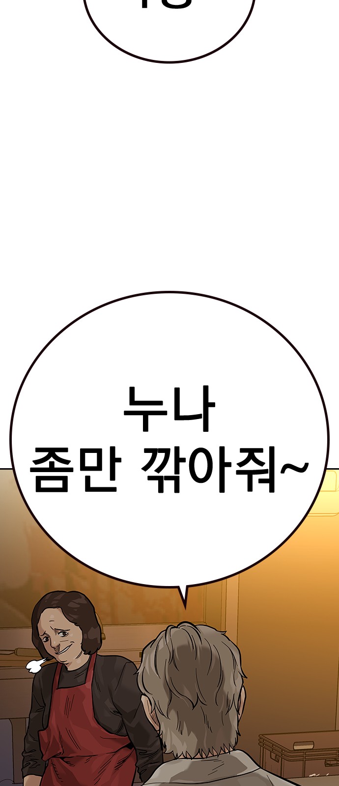 79 페이지
