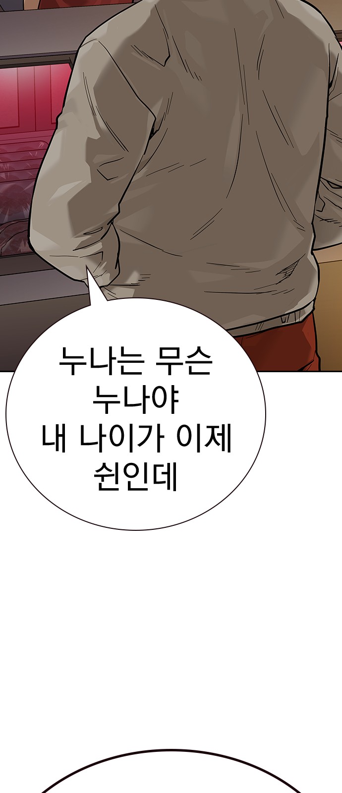 80 페이지
