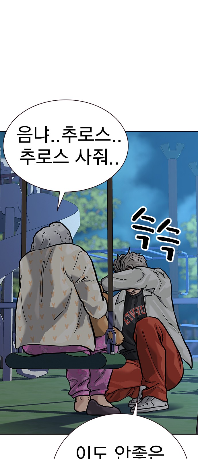 99 페이지