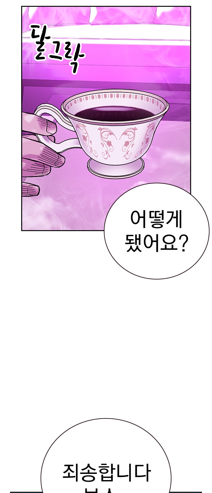 76 페이지