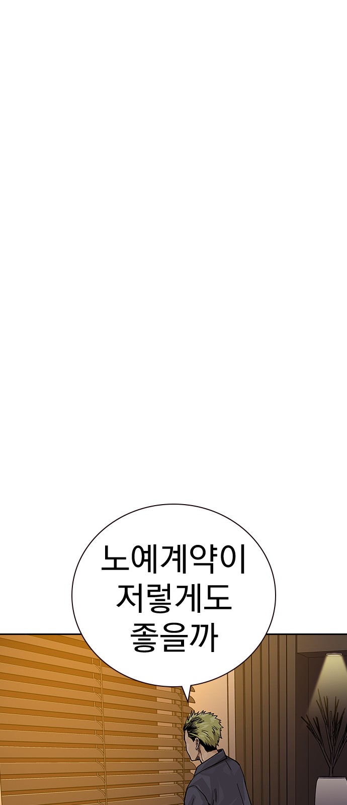 77 페이지