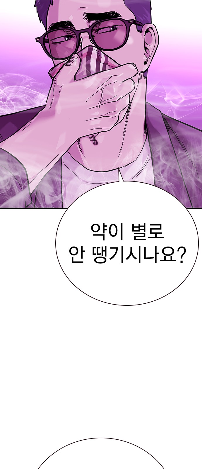 73 페이지