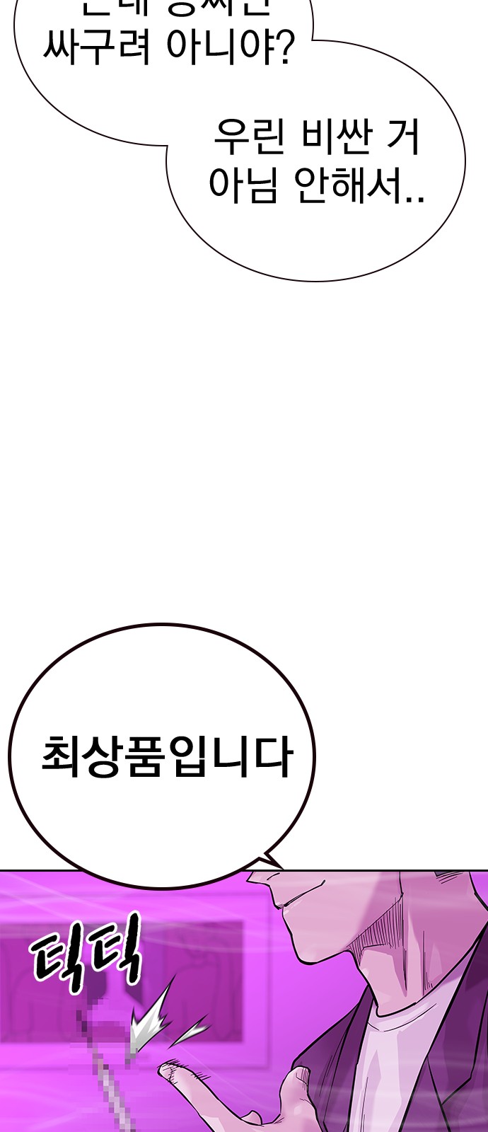 88 페이지
