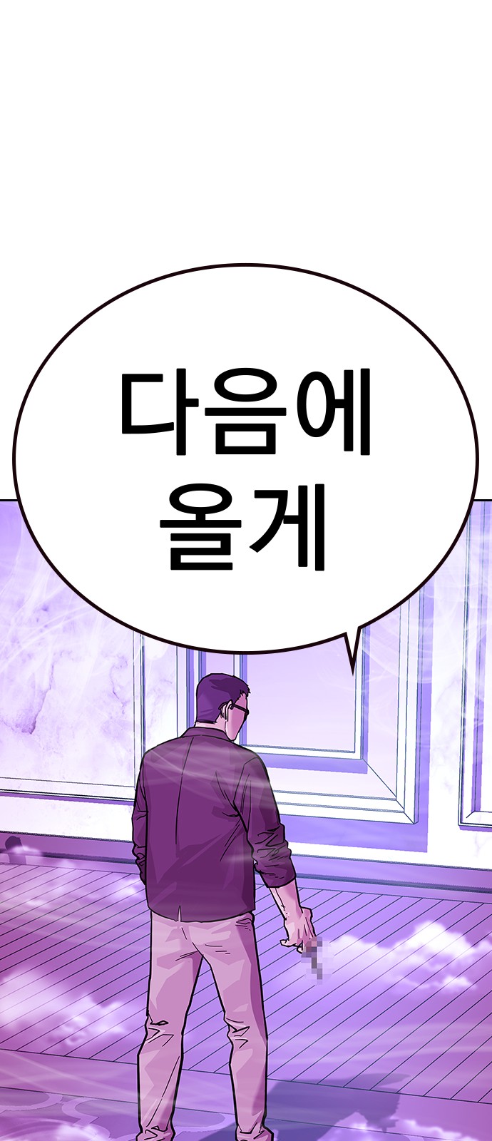 99 페이지