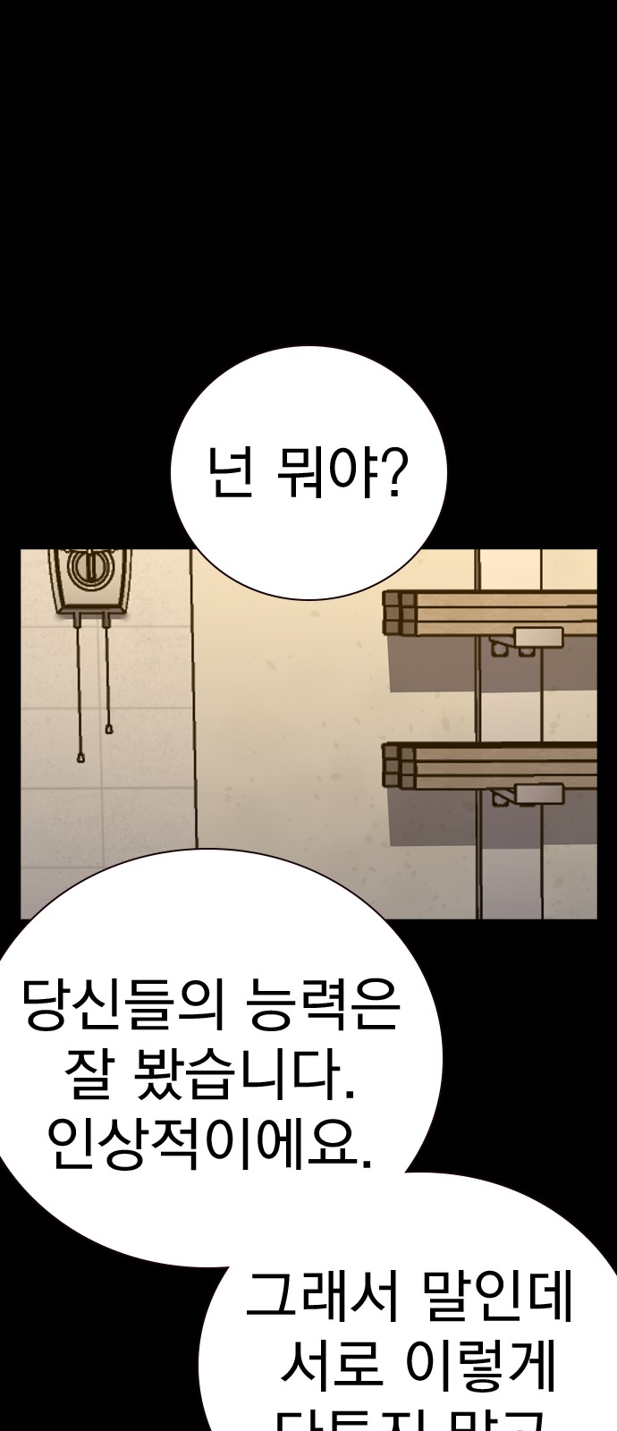 112 페이지