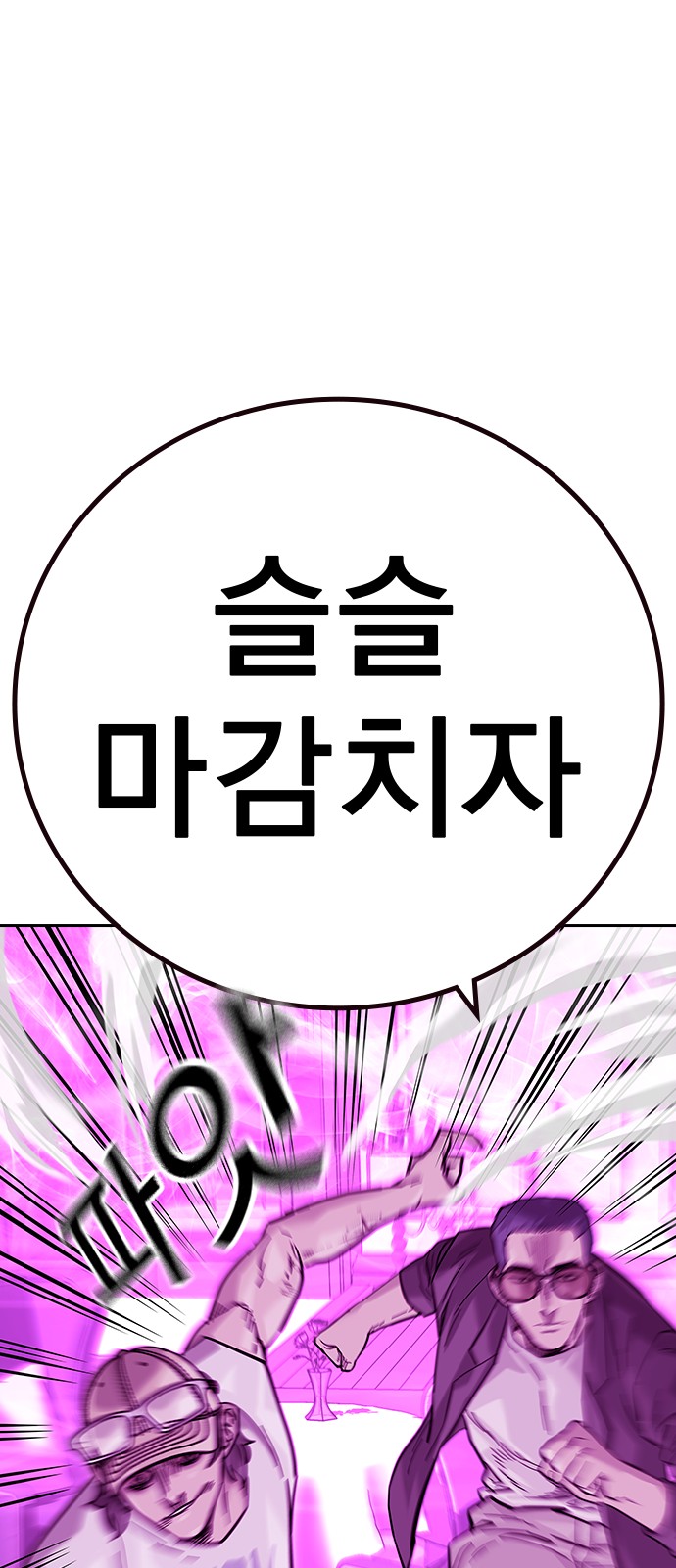 99 페이지