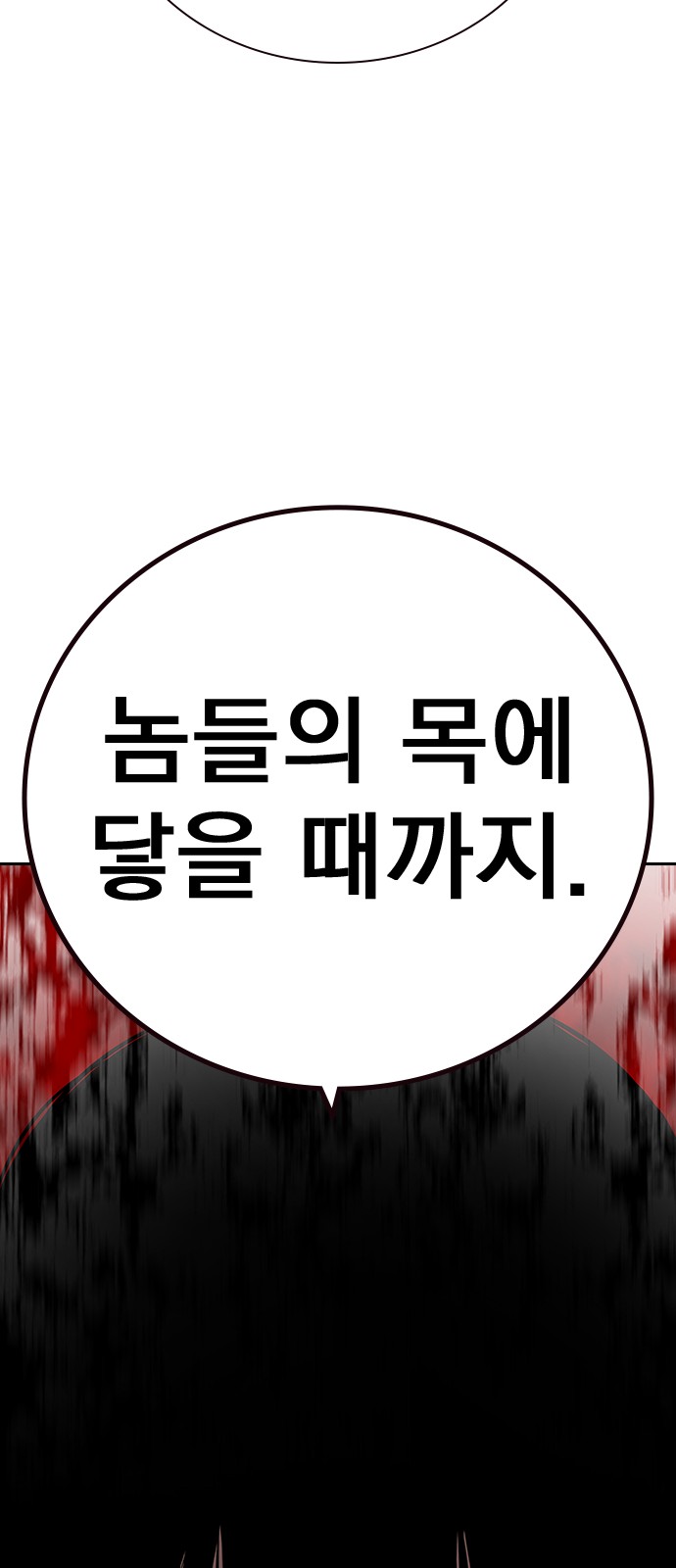 113 페이지