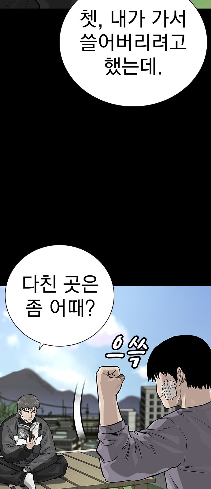 29 페이지