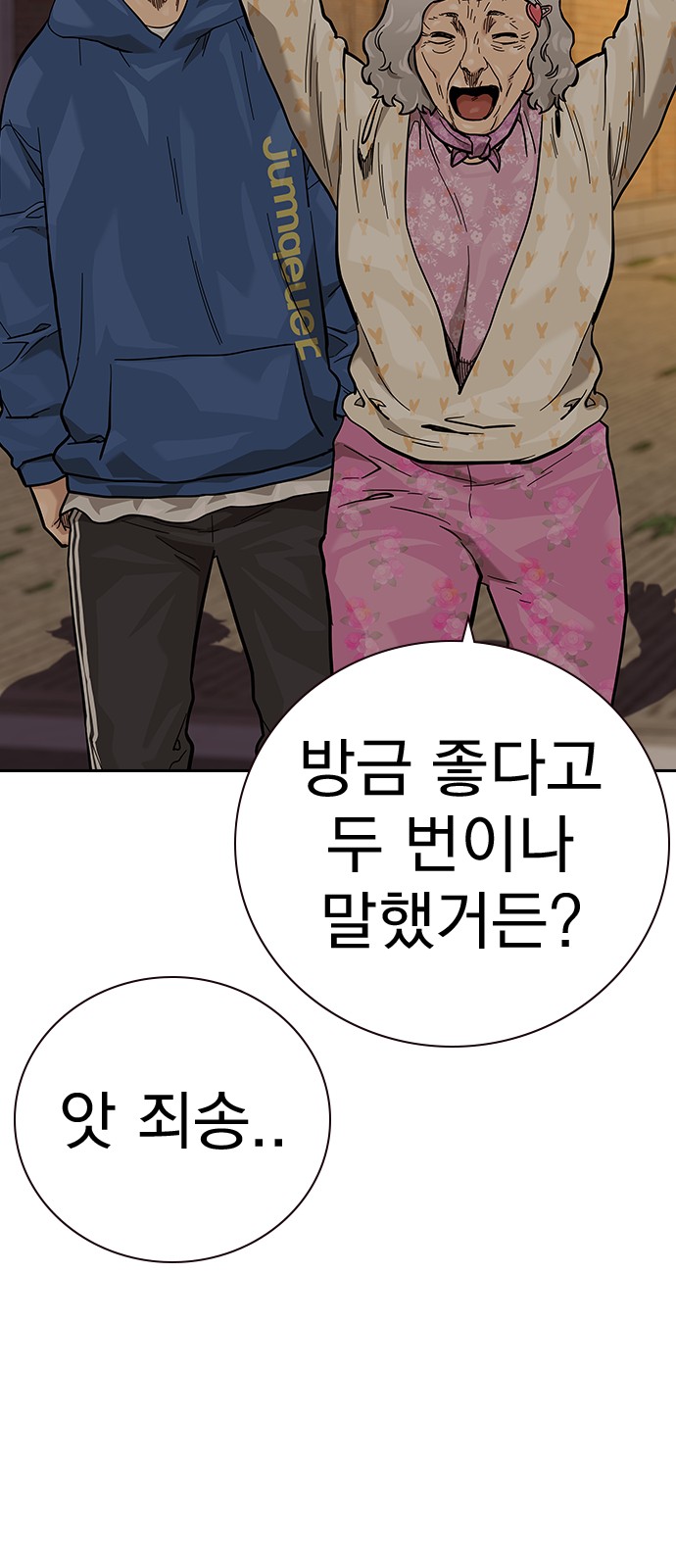 54 페이지