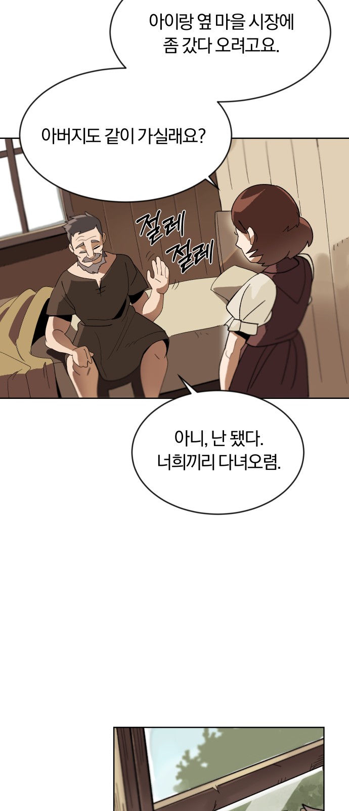 38 페이지