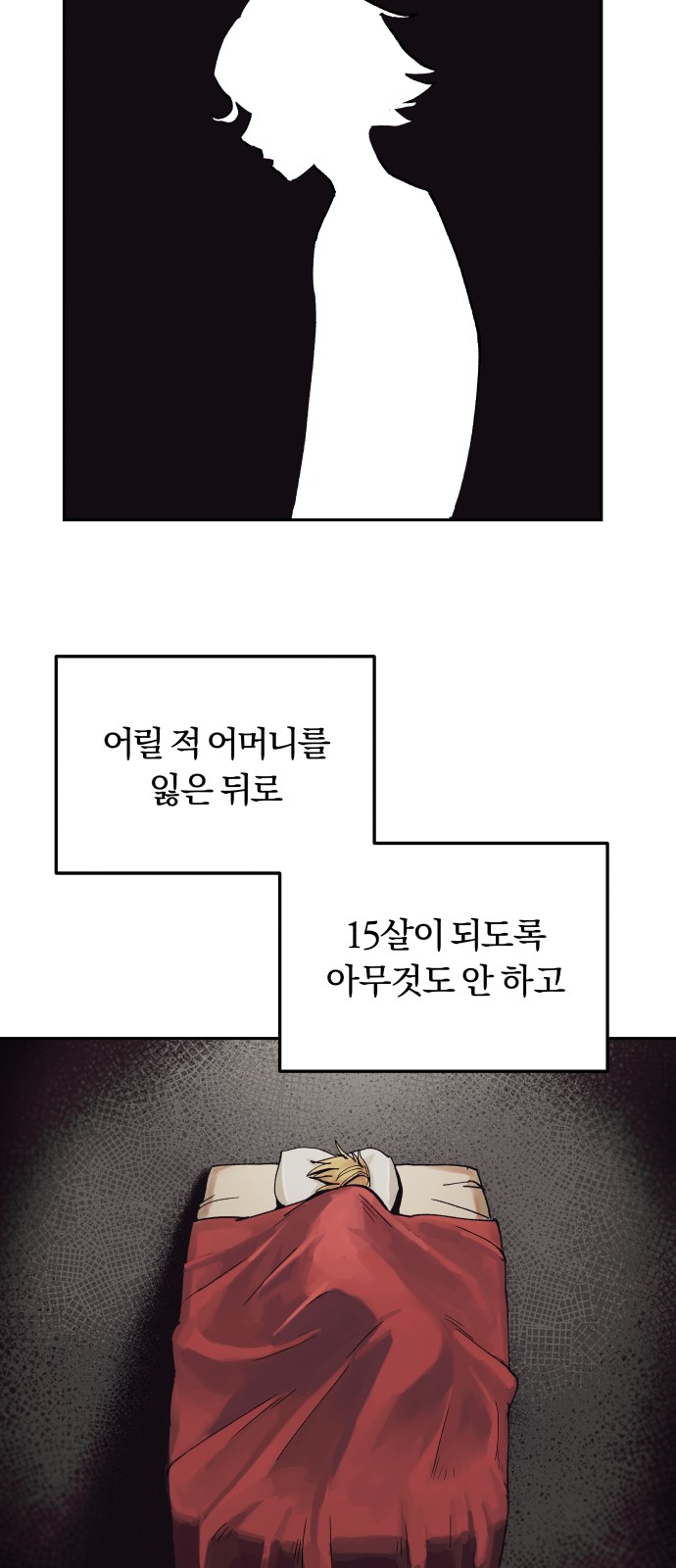 66 페이지