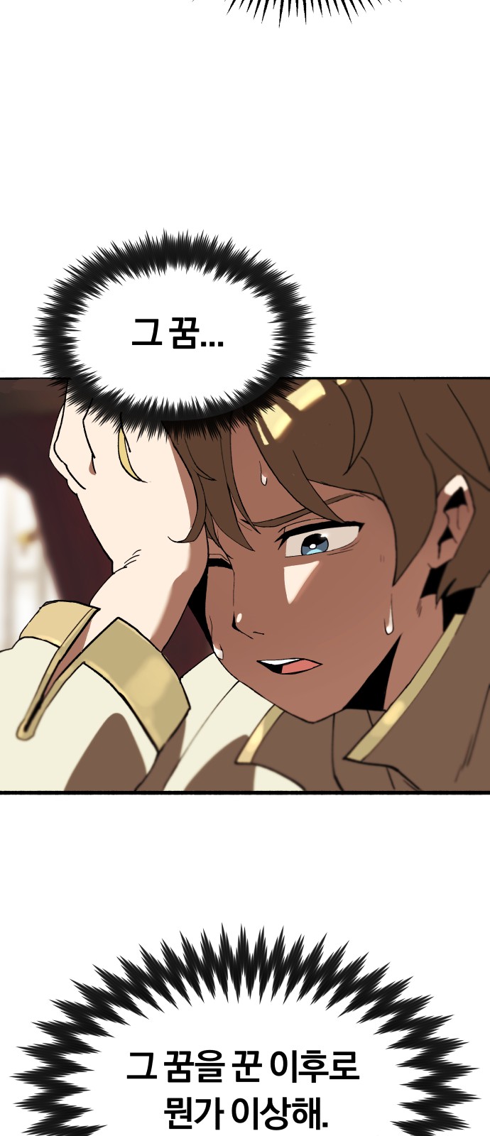 83 페이지
