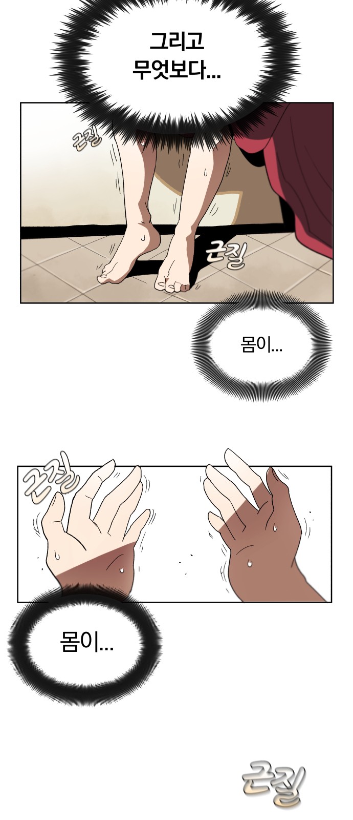 85 페이지