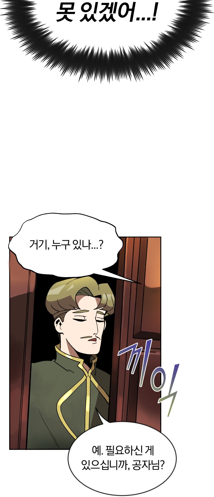 87 페이지