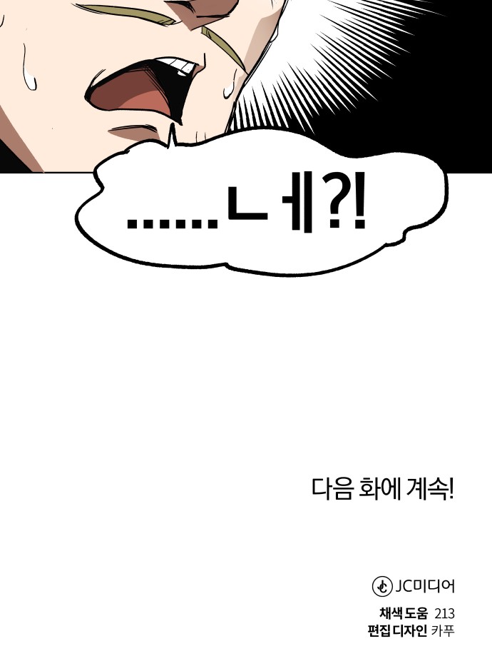91 페이지