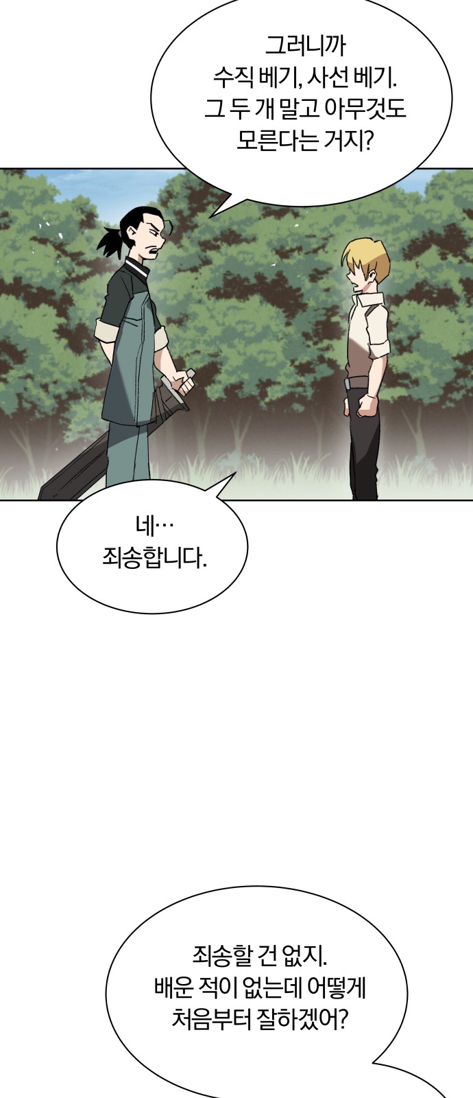 60 페이지