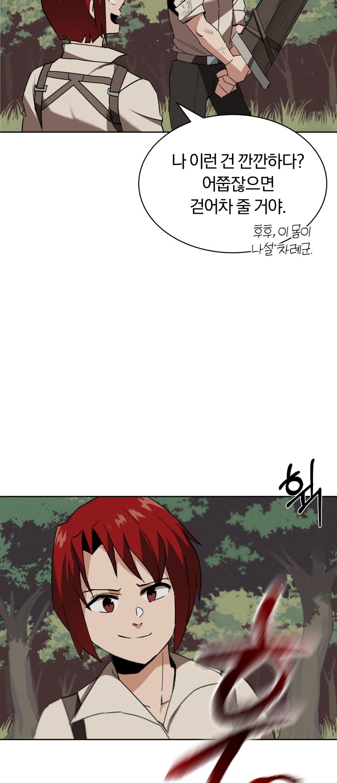 80 페이지