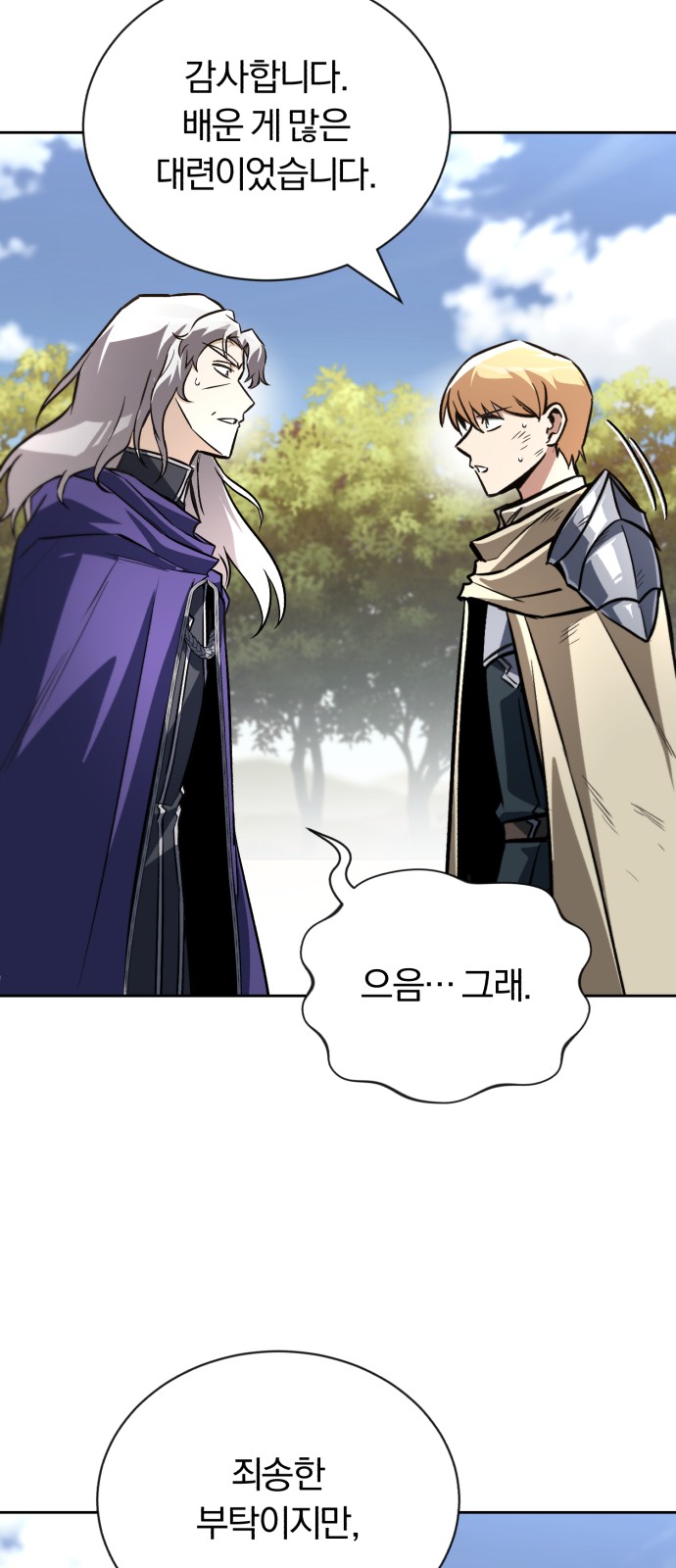 67 페이지