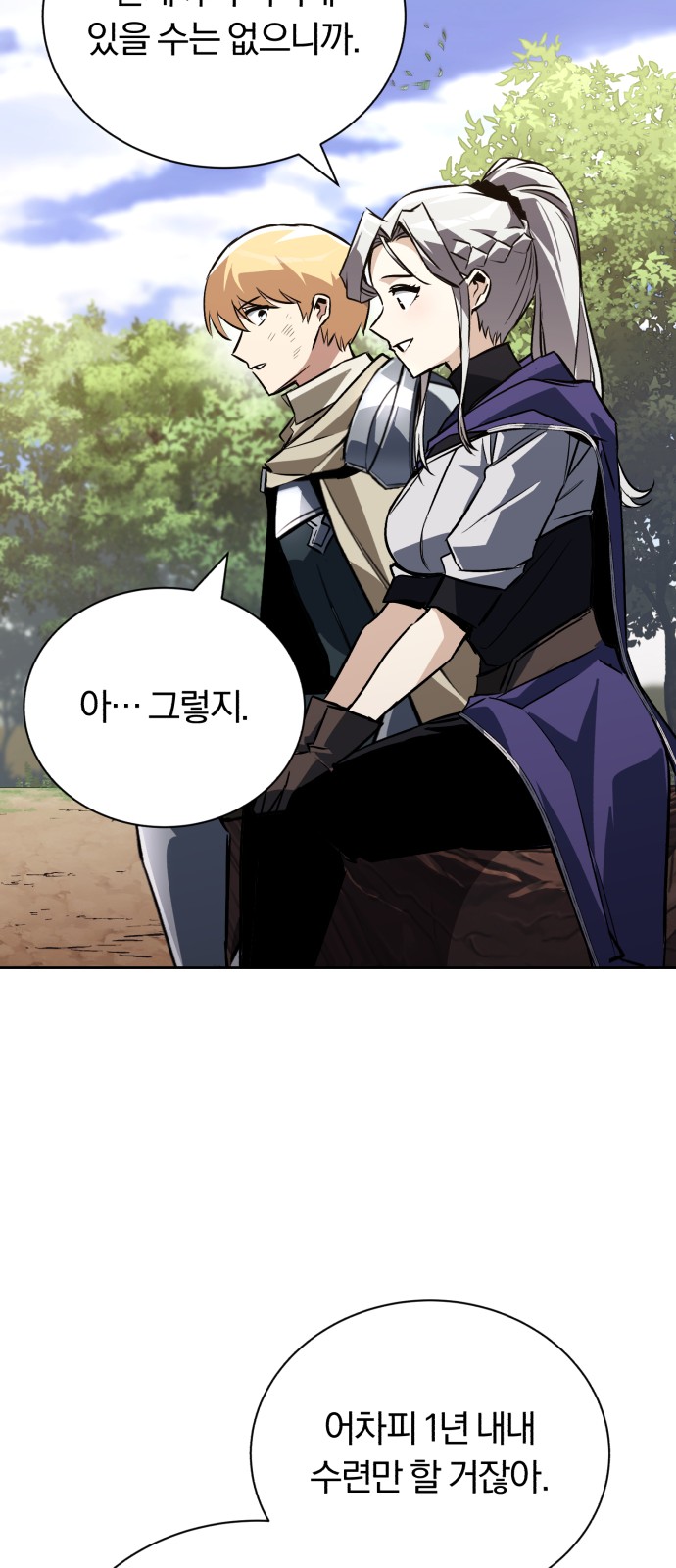 91 페이지