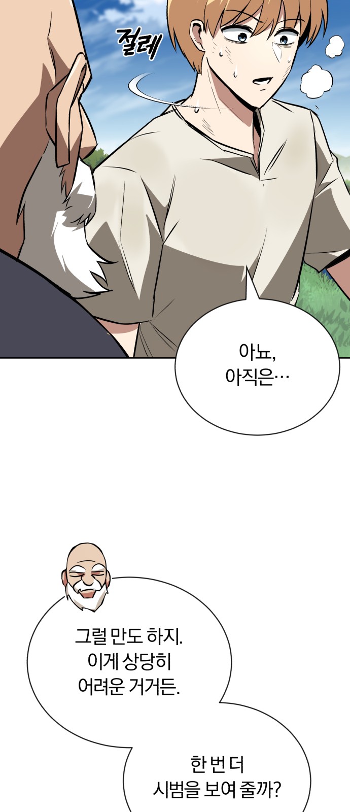 65 페이지