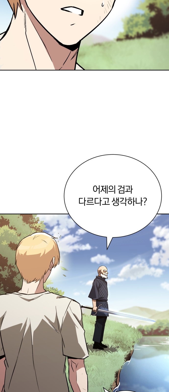 70 페이지
