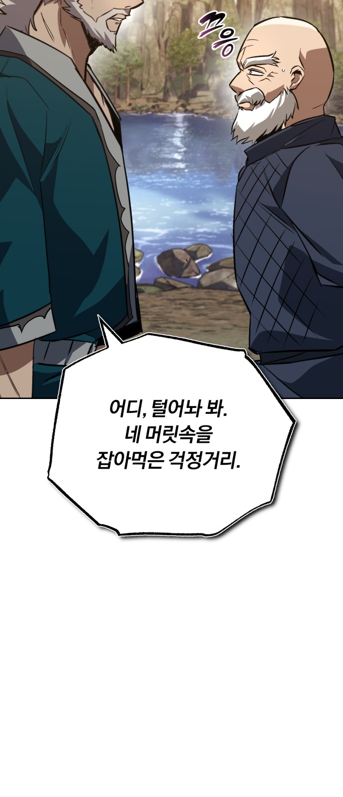 74 페이지